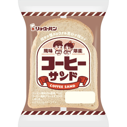 コーヒーサンド