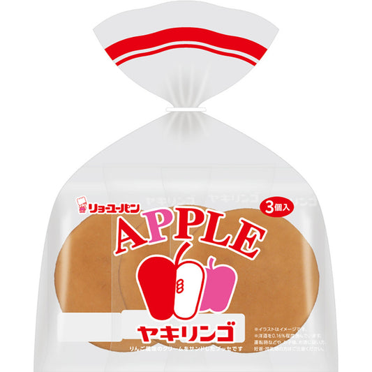 ヤキリンゴ（3個入）