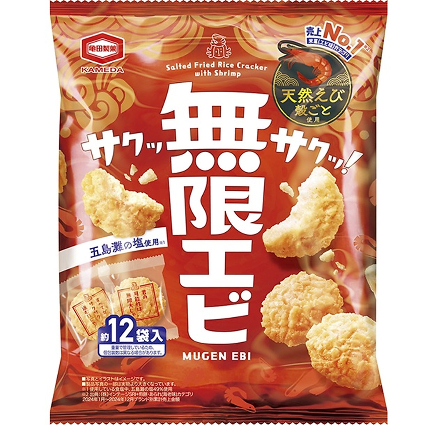 無限エビ 83g