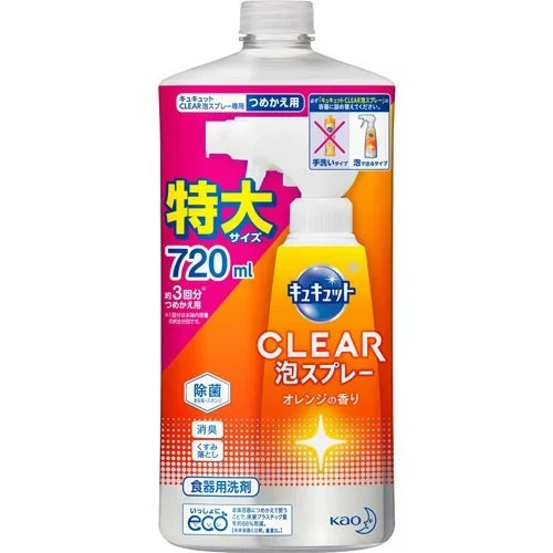 キュキュット CLEAR泡スプレー オレンジの香り 本体300ml / 詰め替え720ml