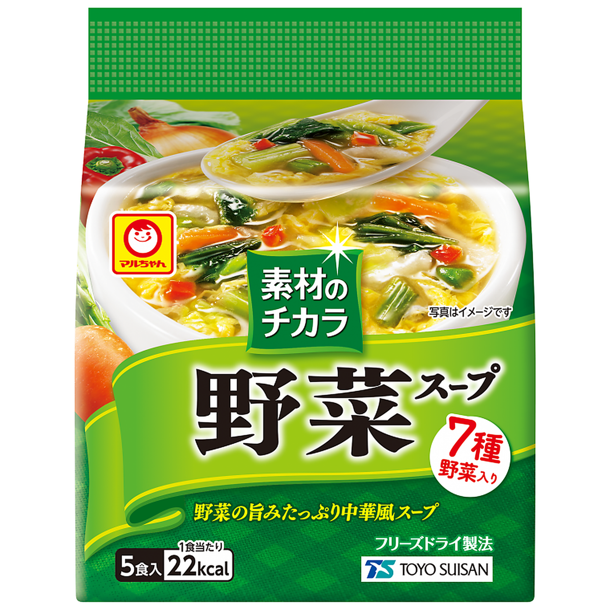 素材のチカラ 野菜スープ5食