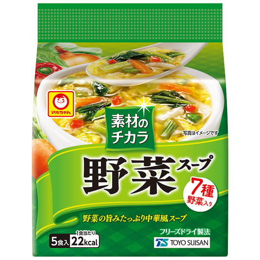 素材のチカラ 野菜スープ5食