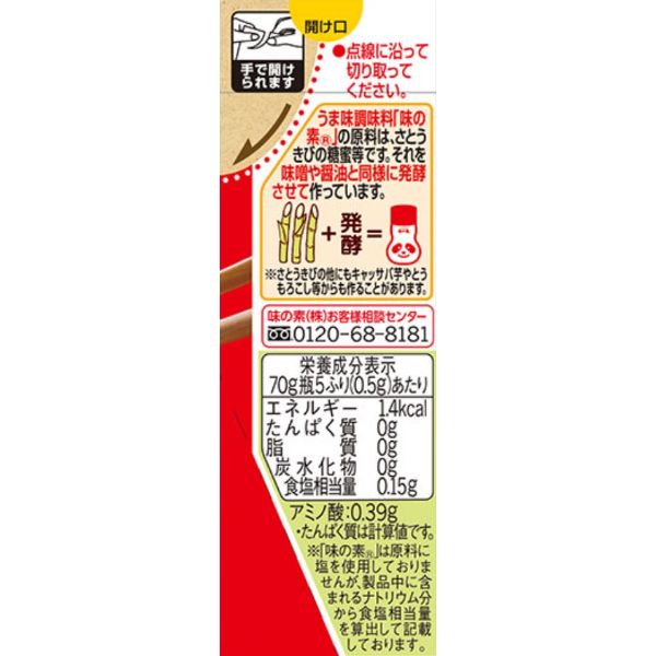 Ajinomoto 味の素