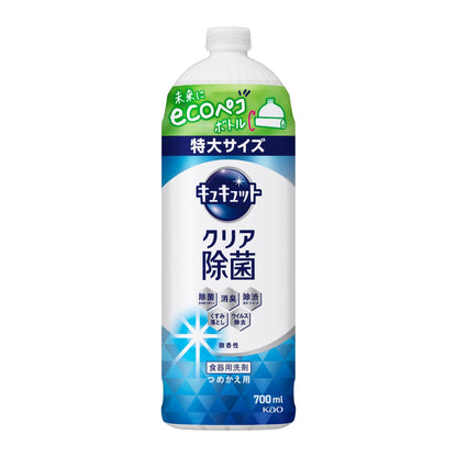 キュキュット クリア除菌 本体 240ml / 詰替え370ml /  詰替え700ml