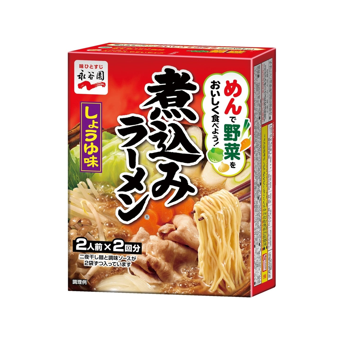 煮込みラーメン しょうゆ味 ２人前２回分