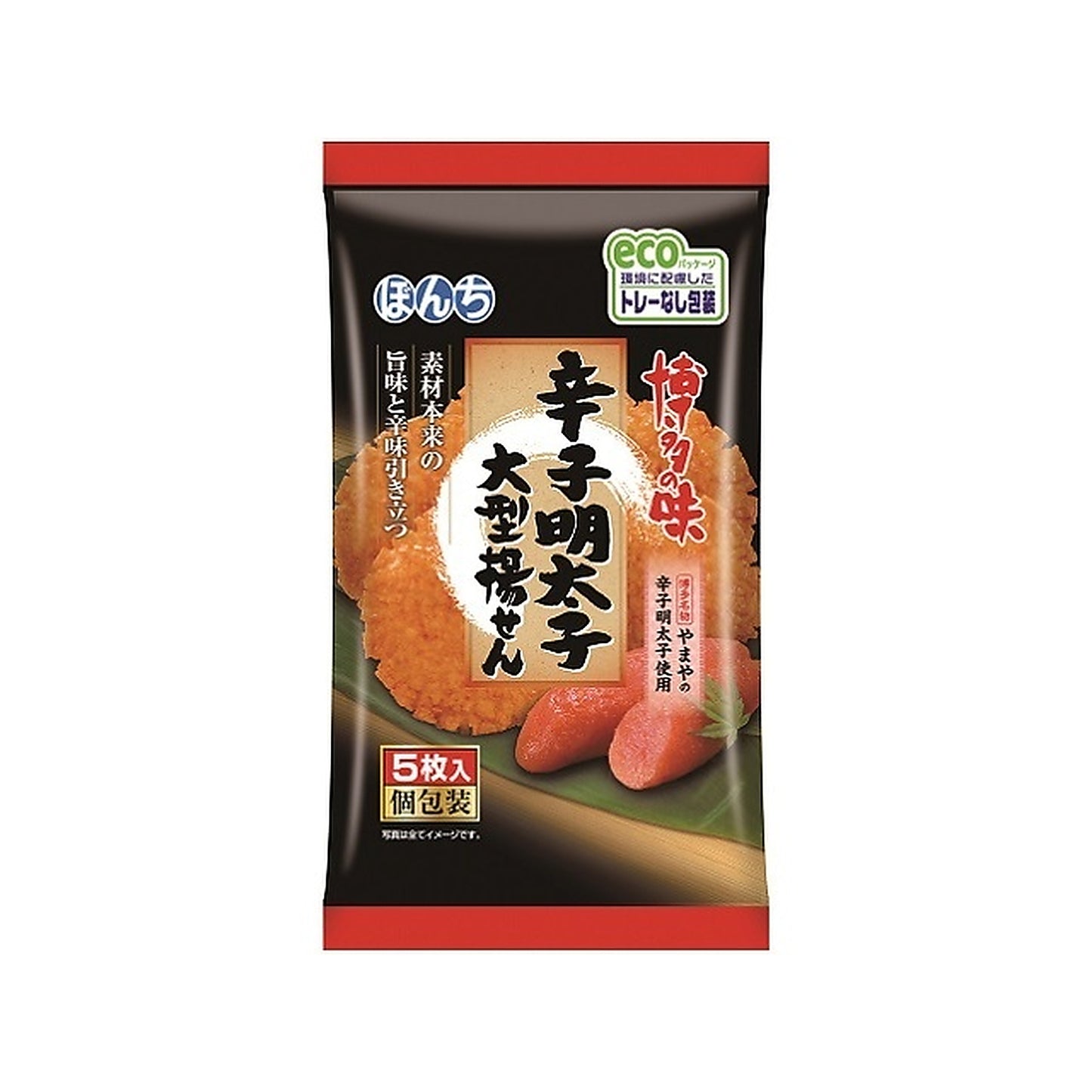 辛子明太子大型揚せん 5枚