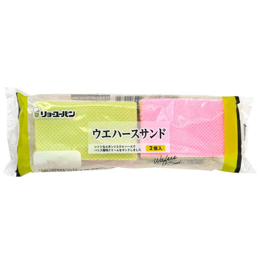 リョーユー ウエハースサンド