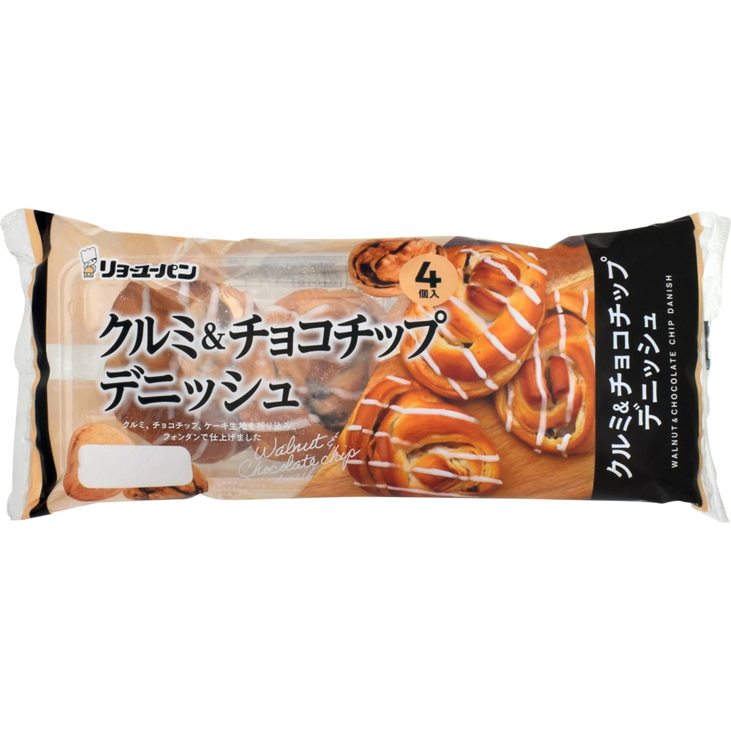 くるみ＆チョコチップデニッシュ