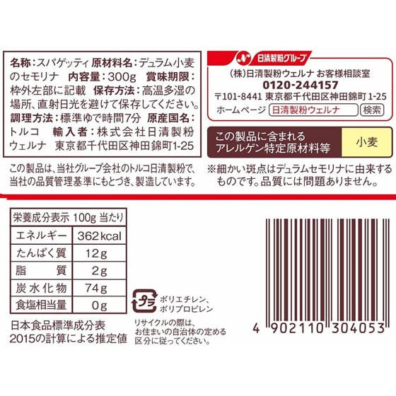日清フーズ マ・マー スパゲティ 1.6mm 300g