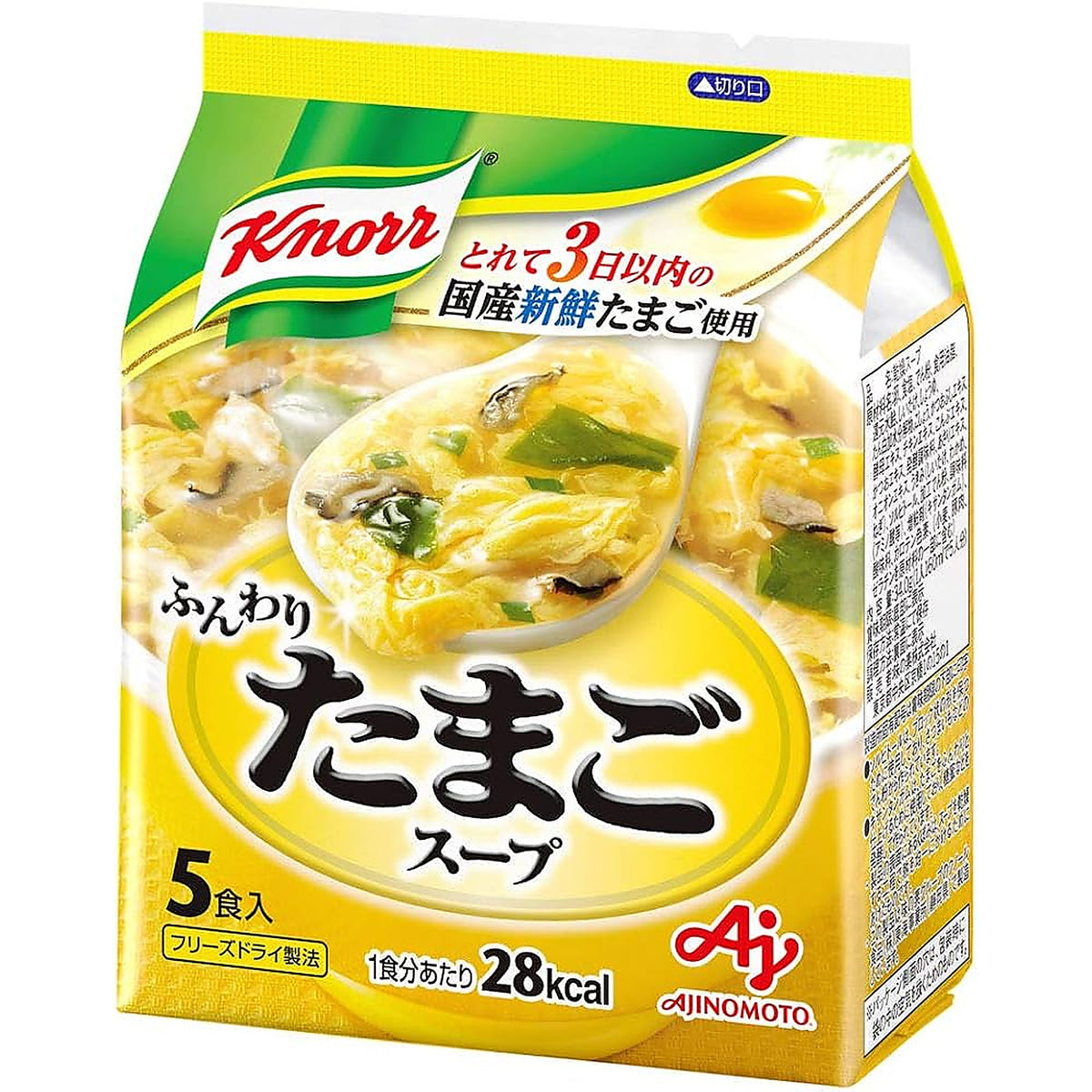 クノール ふんわりたまごスープ 5食