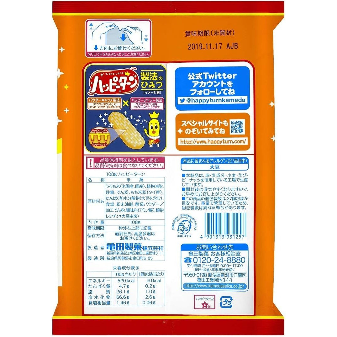 亀田製菓 ハッピーターン 108g