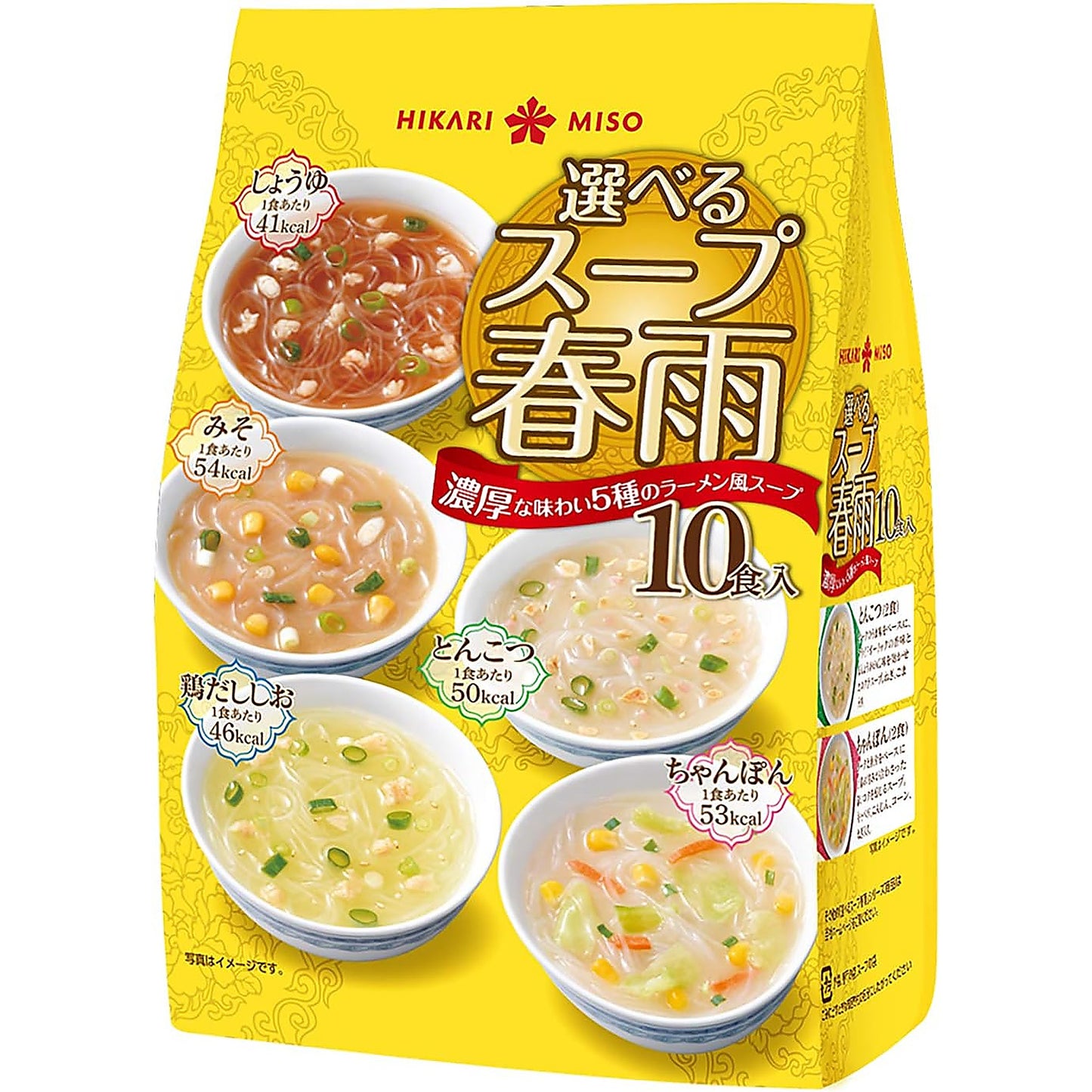 選べるスープ春雨 ラーメン風 10食