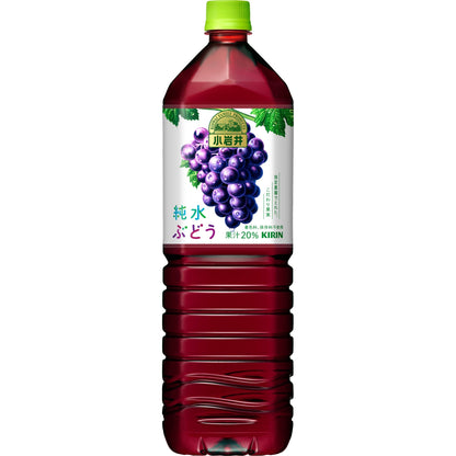 キリン 小岩井 純水ぶどう 430ml / 1500ml