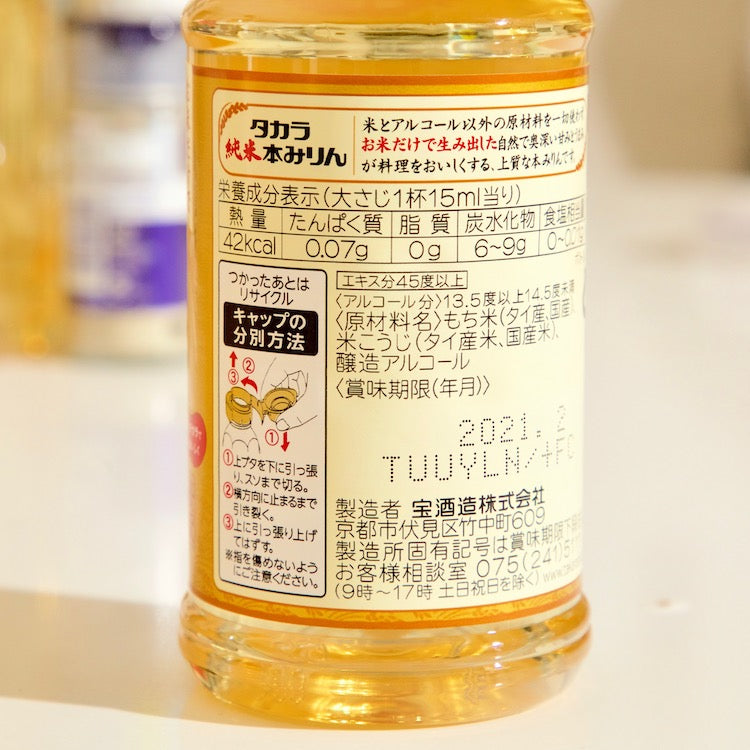 タカラ　純米本みりん　300ml