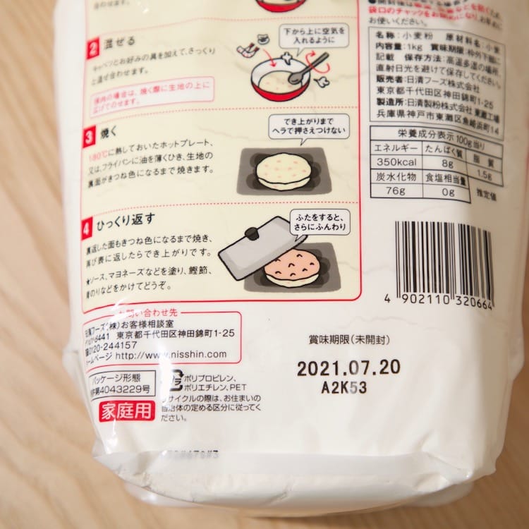 日清　フラワー薄力小麦粉　1kg