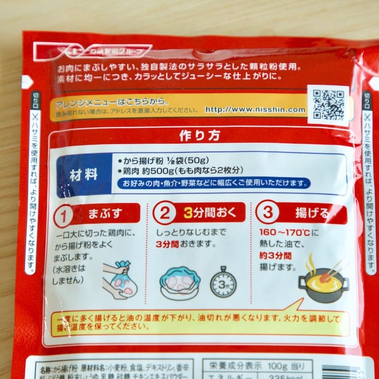 日清　から揚げ粉　100g