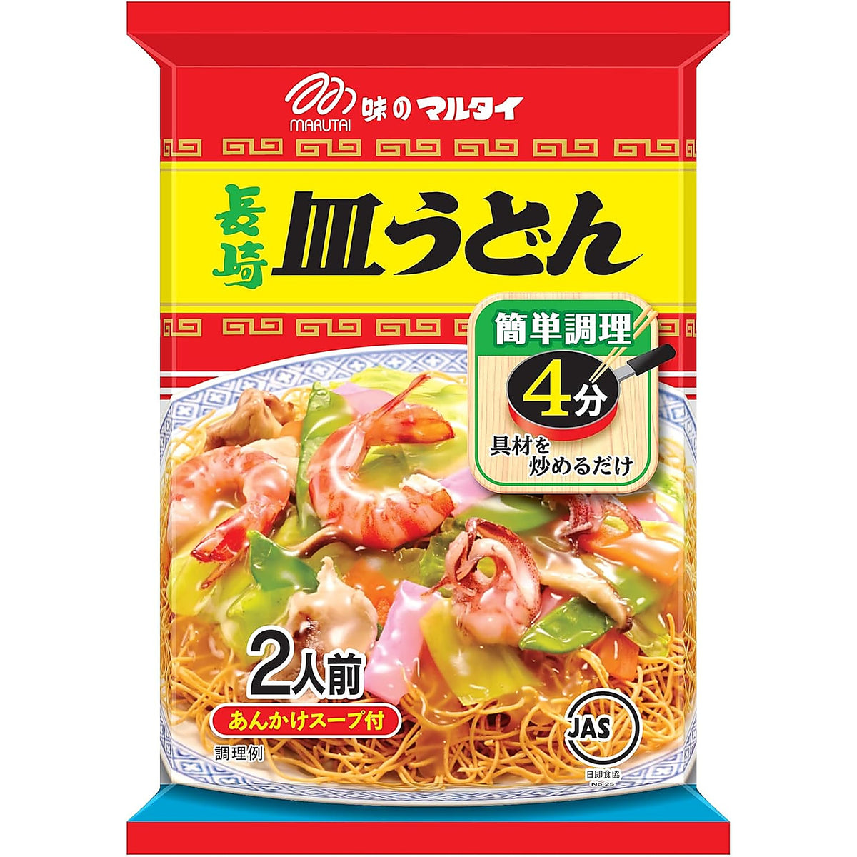 マルタイ 長崎皿うどん ２人前
