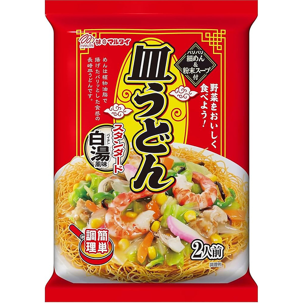 マルタイ 皿うどん 白湯風味 ２人前