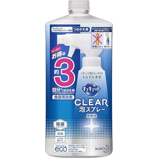 キュキュット CLEAR泡スプレー 無香性 本体300mL / 詰め替え720ml