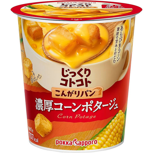 じっくりコトコト こんがりパン 濃厚コーンポタージュ