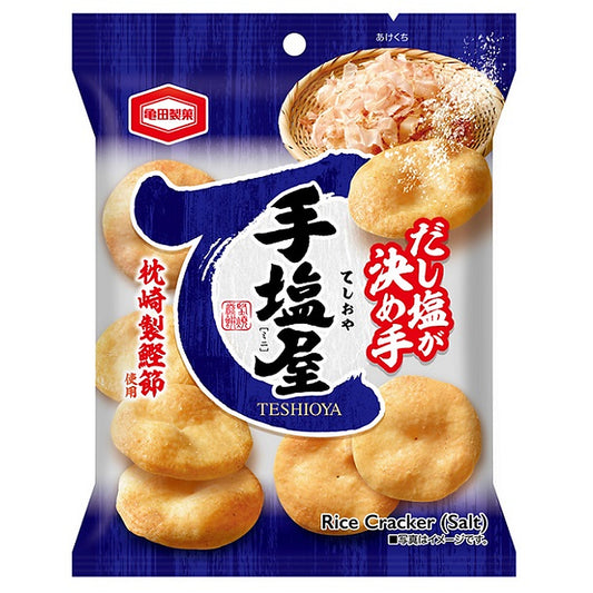 手塩屋 8枚