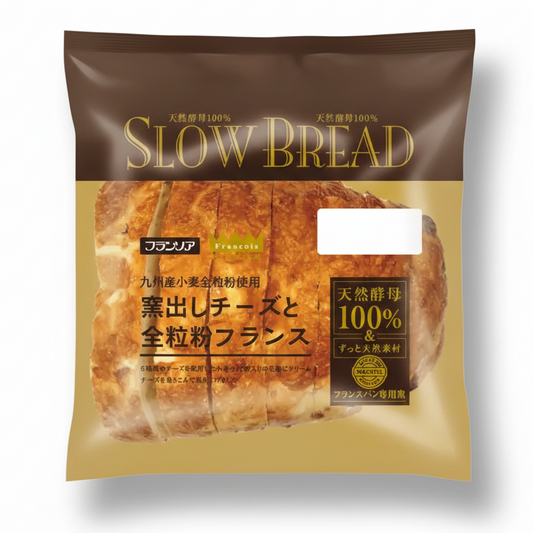 フランソア 窯出しチーズと全粒粉フランス