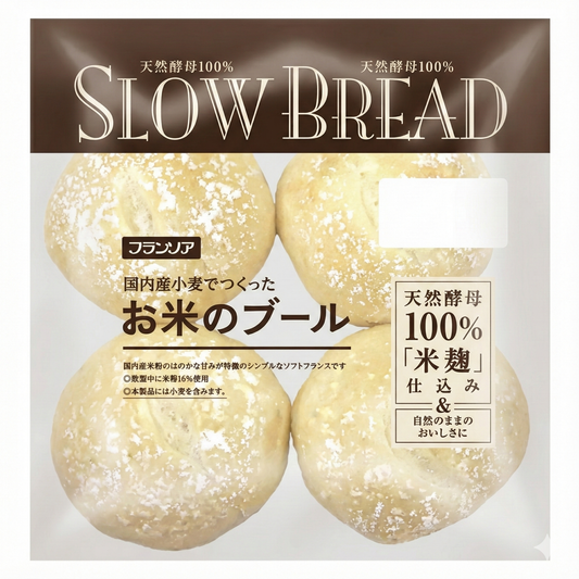 フランソア お米のブール