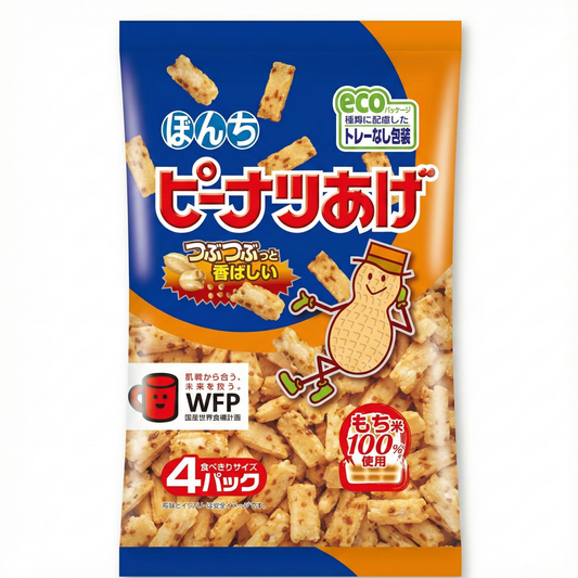ピーナツあげ 4パック