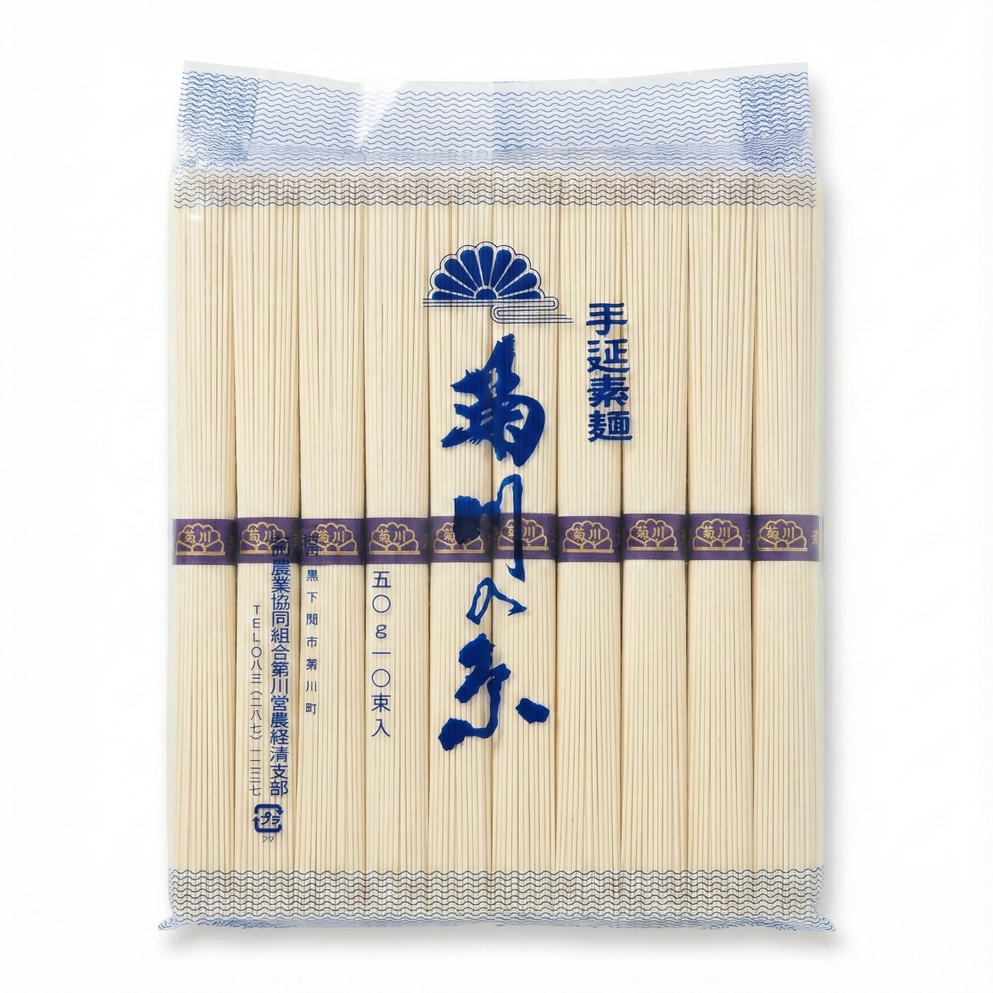 手延素麺 菊川の糸 50gx10束
