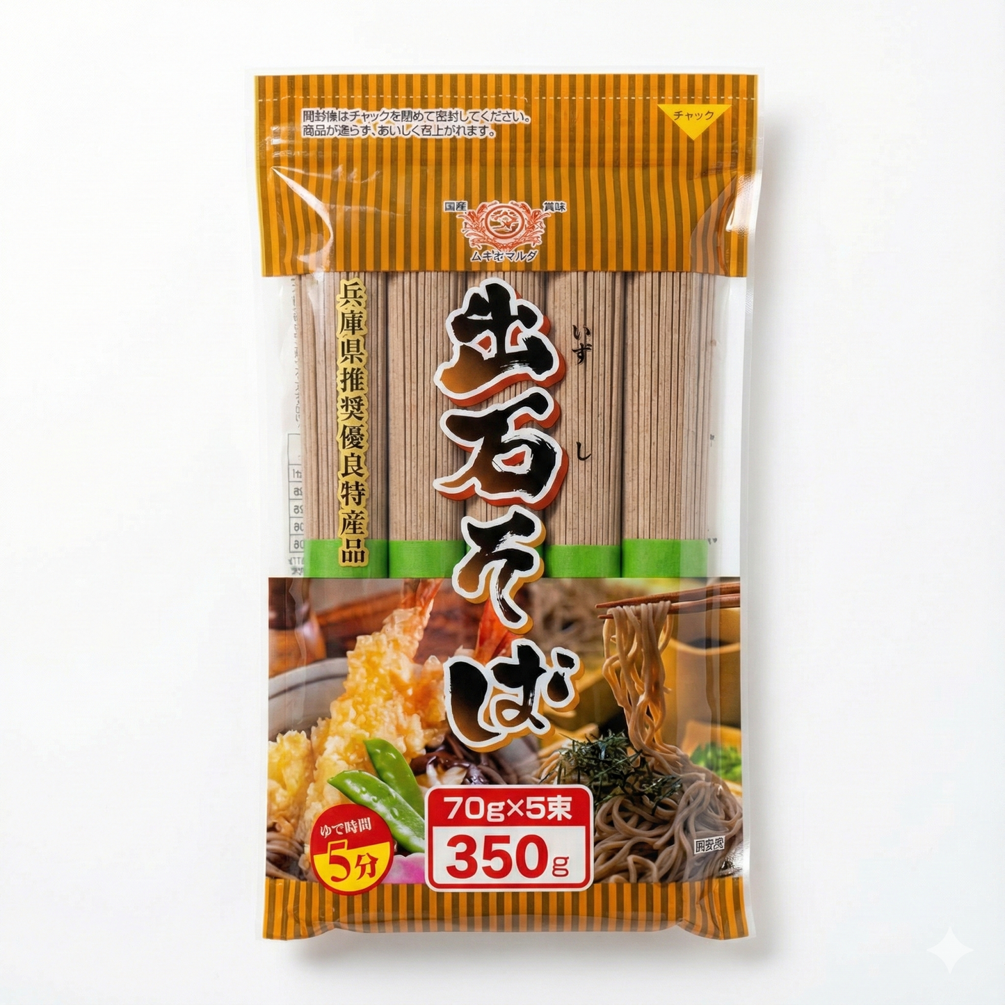 出石そば（ﾁｬｯｸ付き）70gx5束