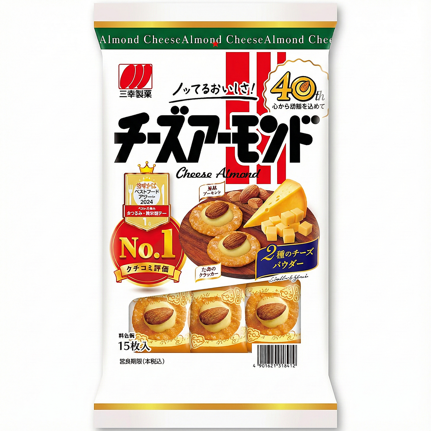 チーズアーモンド 15枚