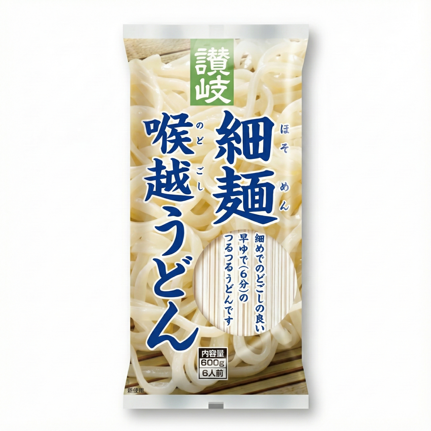 讃岐 細麺喉越うどん 6人前 600g