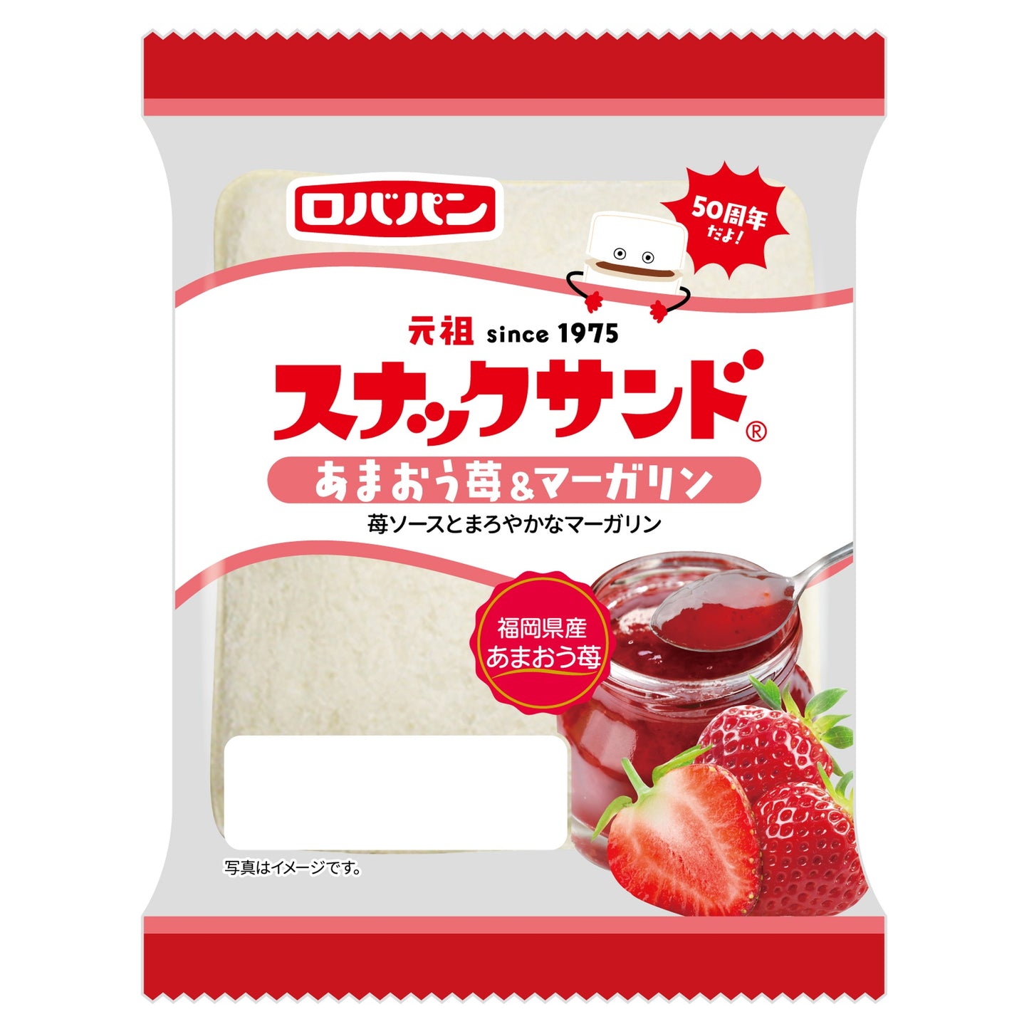 スナックサンド　あまおう苺＆マーガリン