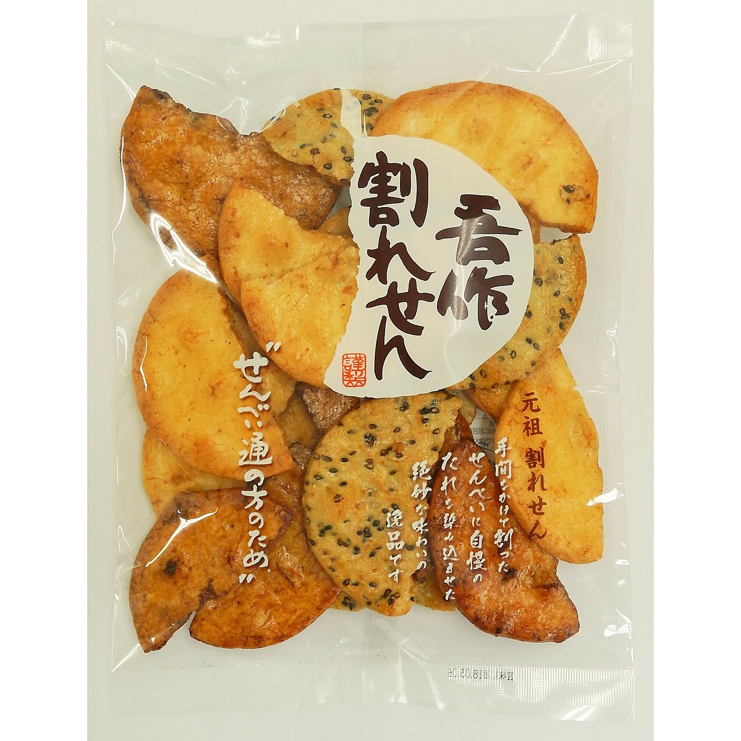 吾作割れせん 170g