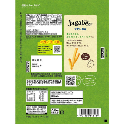 Jagabeeうすしお味たっぷりパック 90g