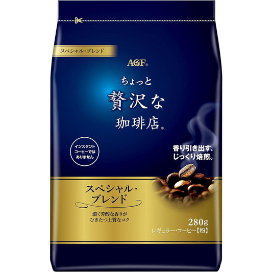 ちょっと贅沢な珈琲店 レギュラー・コーヒー スペシャル・ブレンド 280g