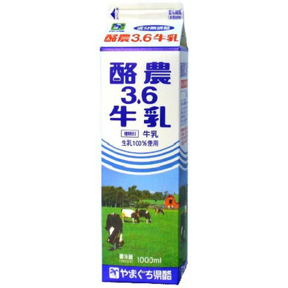 やまぐち県酪 無調整3.5牛乳 200ml・500ml・1000ml