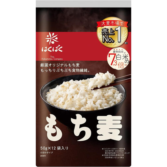 はくばく もち麦ごはん 50g×12