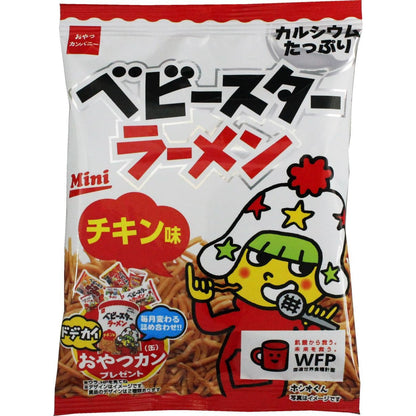 【小袋】ベビースターラーメン チキン味 ミニ 21g