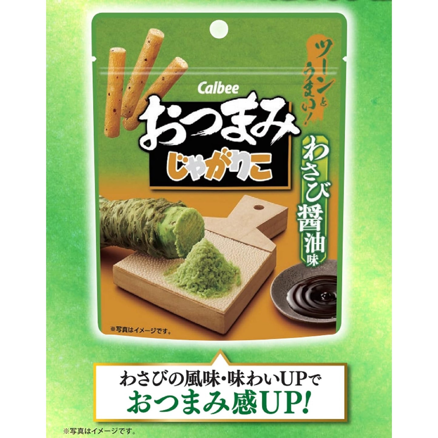 【小袋】おつまみじゃがりこ わさび醤油味 38g