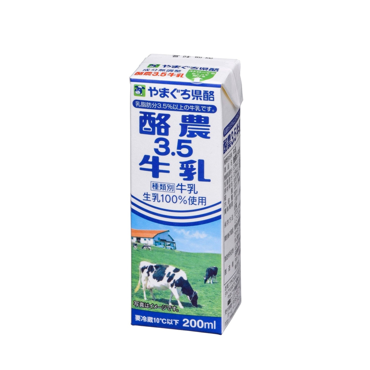 やまぐち県酪 無調整3.5牛乳 200ml・500ml・1000ml