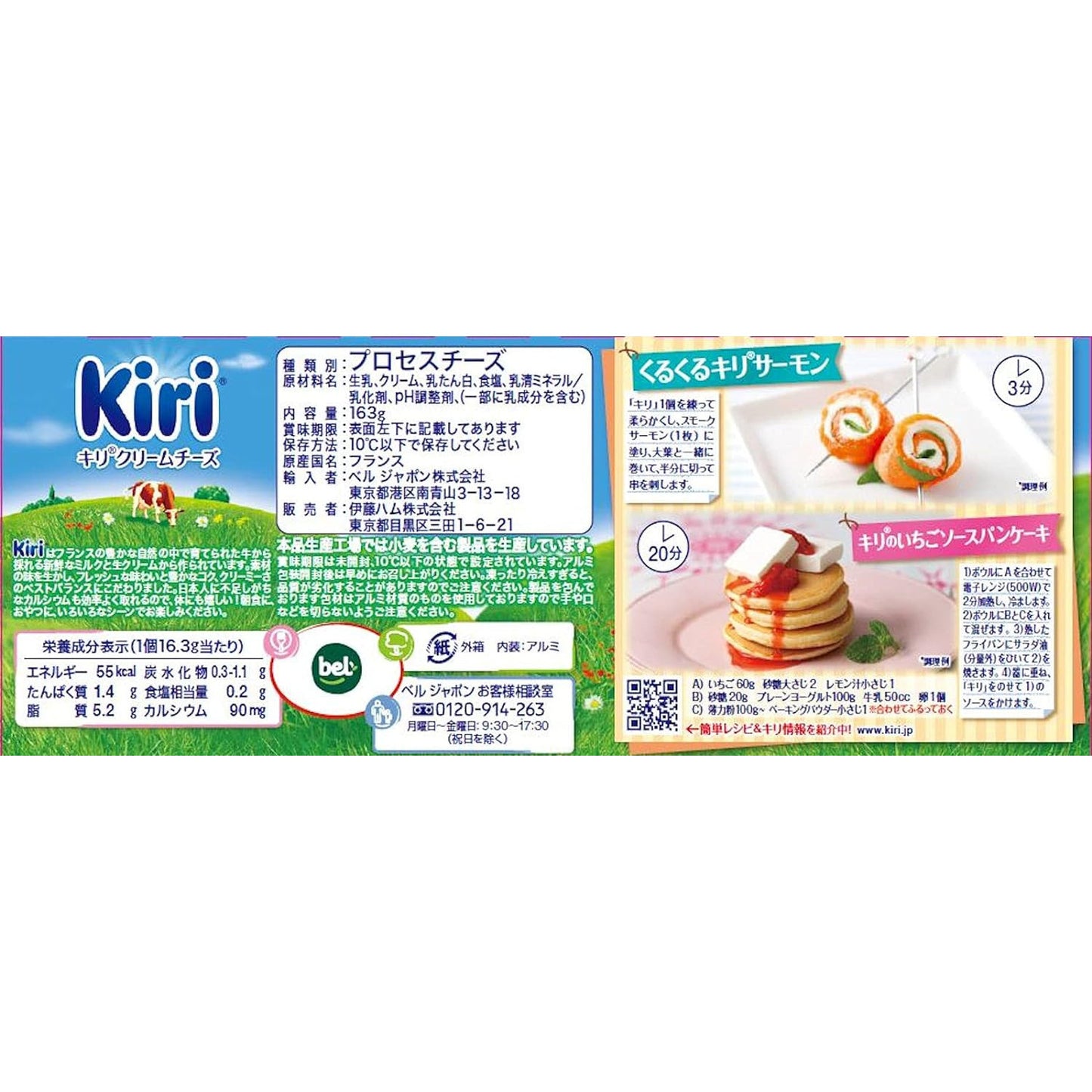 Kiri クリームチーズ　10p