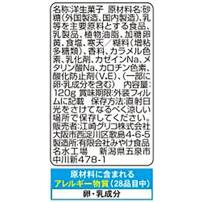 ちょこっとプッチンプリン カスタード 6個入り