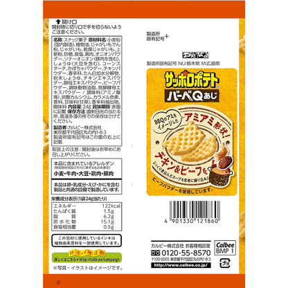 【小袋】サッポロポテト バーベQあじ 24g