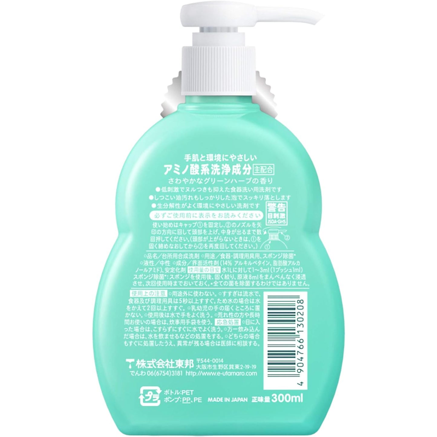 ウタマロキッチン 本体300ml / 詰替用250ml