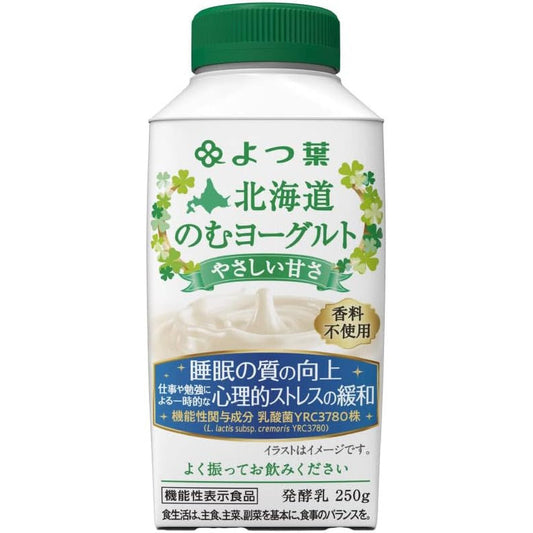 よつ葉 北海道 のむヨーグルト やさしい甘さ 機能性 250g