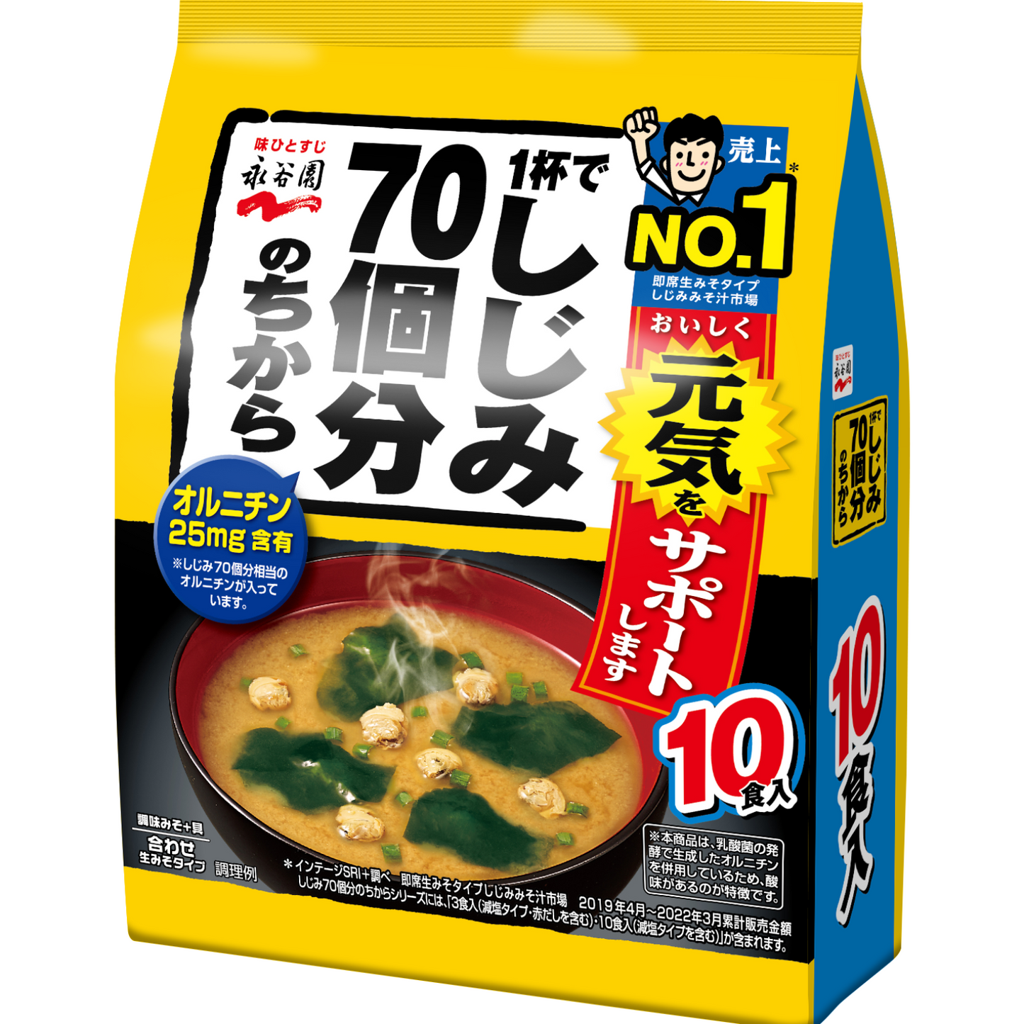 1杯でしじみ70個分のちから みそ汁 10食入