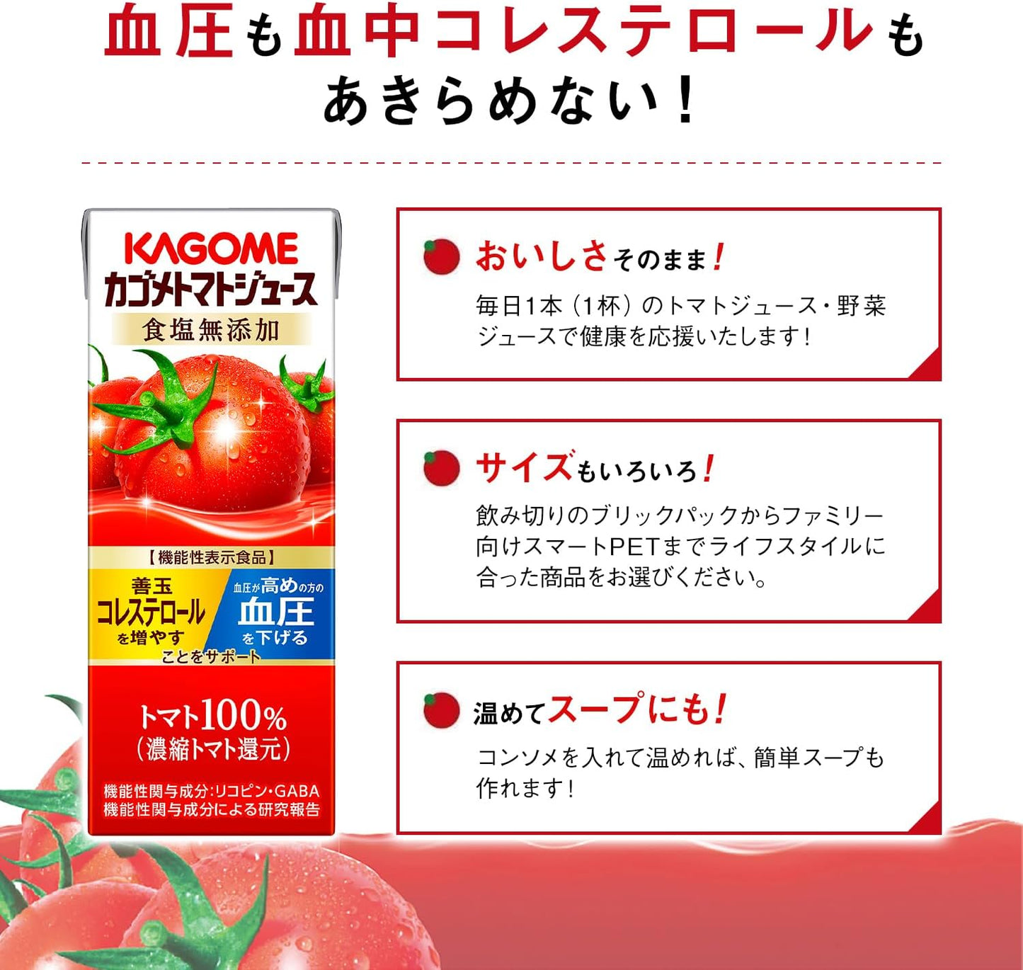 カゴメ トマトジュース 食塩無添加 200ml