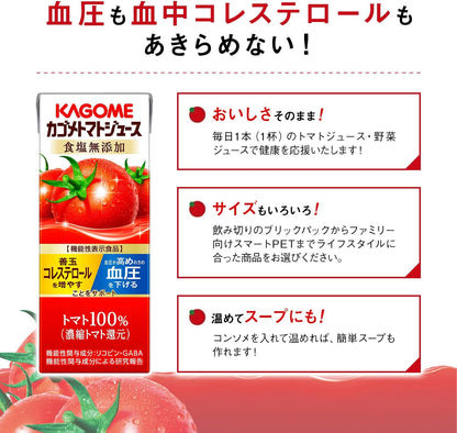 カゴメ トマトジュース 食塩無添加 200ml