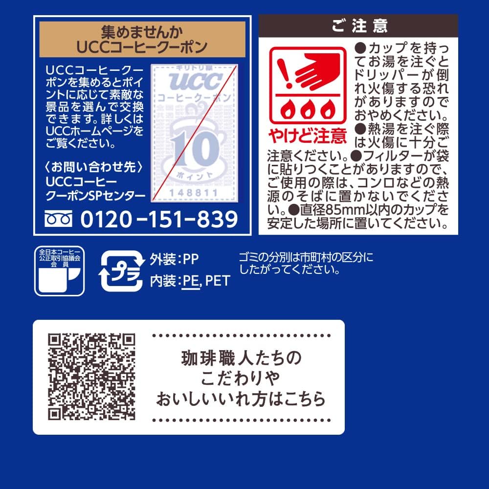 UCC 職人の珈琲 ワンドリップコーヒー まろやか味のマイルドブレンド 16P